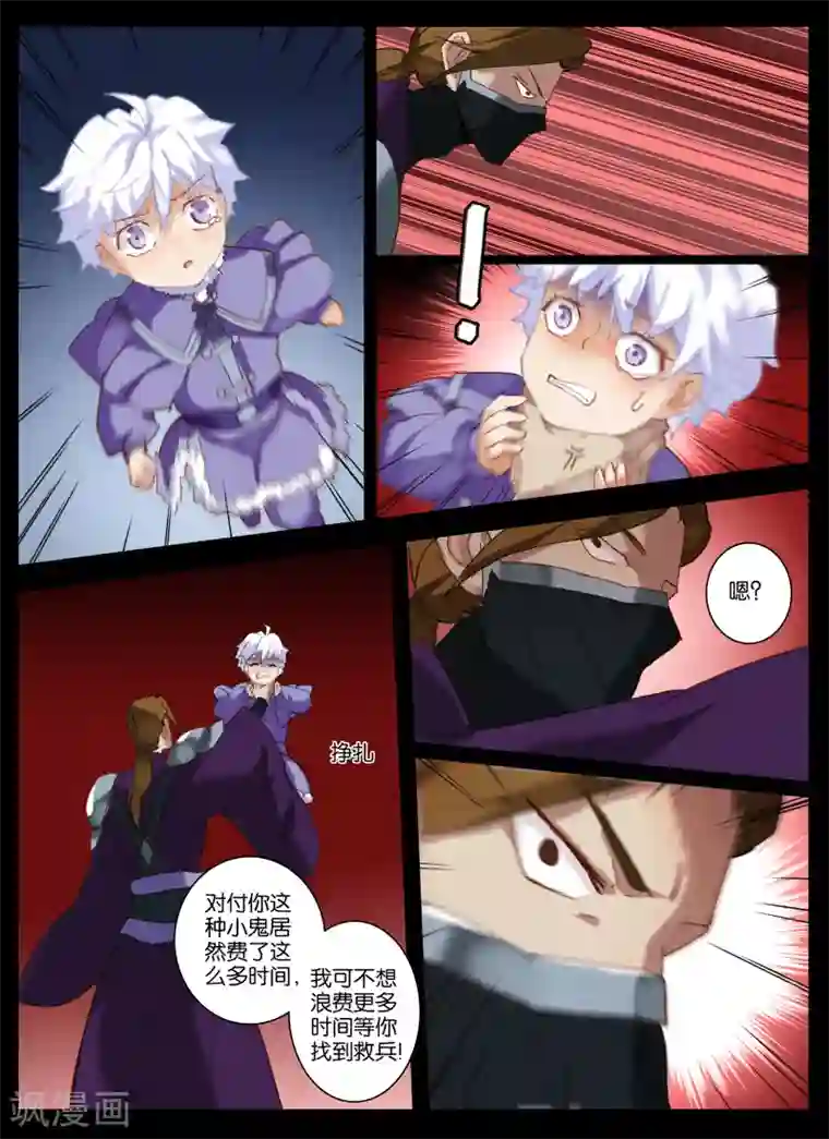 北暝之子第19话