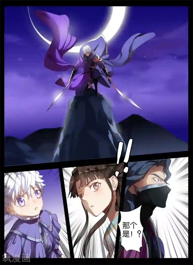 北暝之子第20话