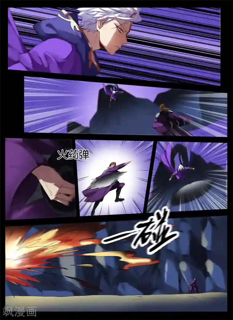 北暝之子第20话