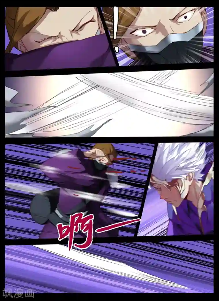 北暝之子第20话