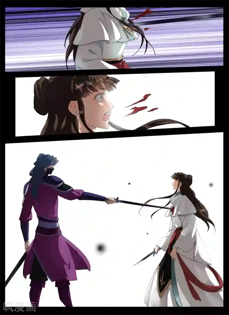 北暝之子第20话