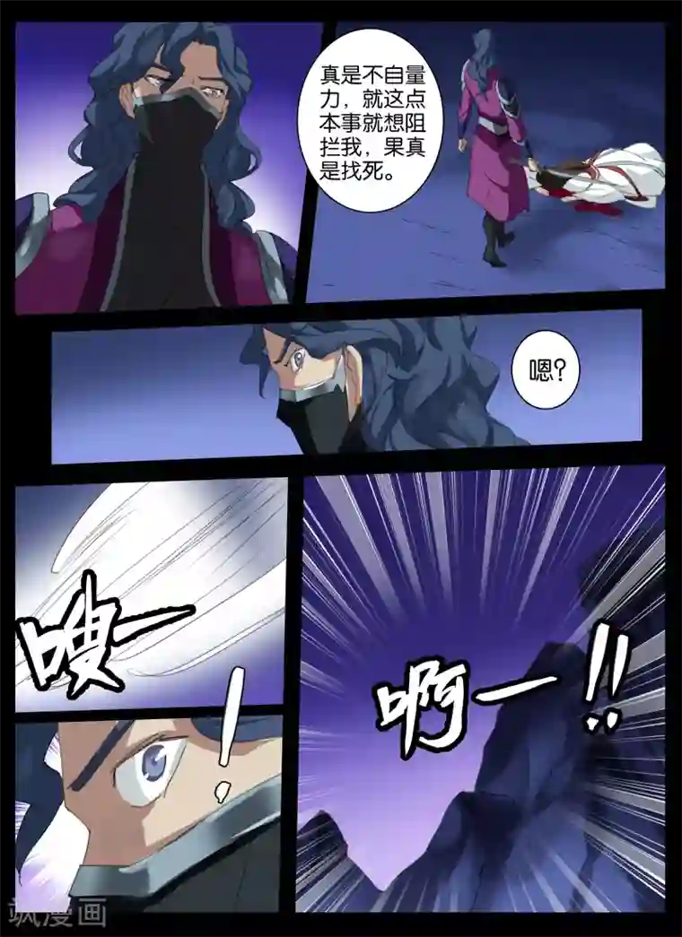 北暝之子第20话