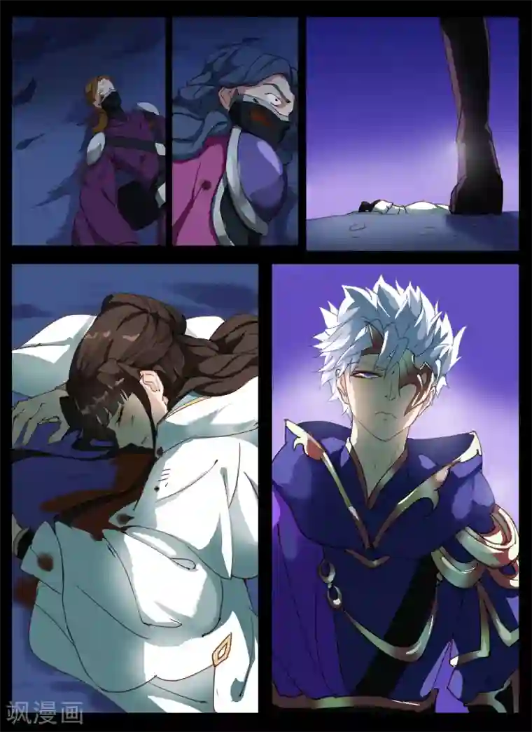 北暝之子第20话