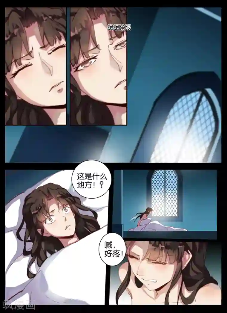 北暝之子第21话