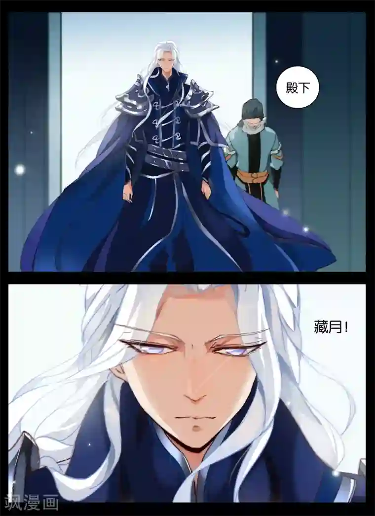 北暝之子第21话