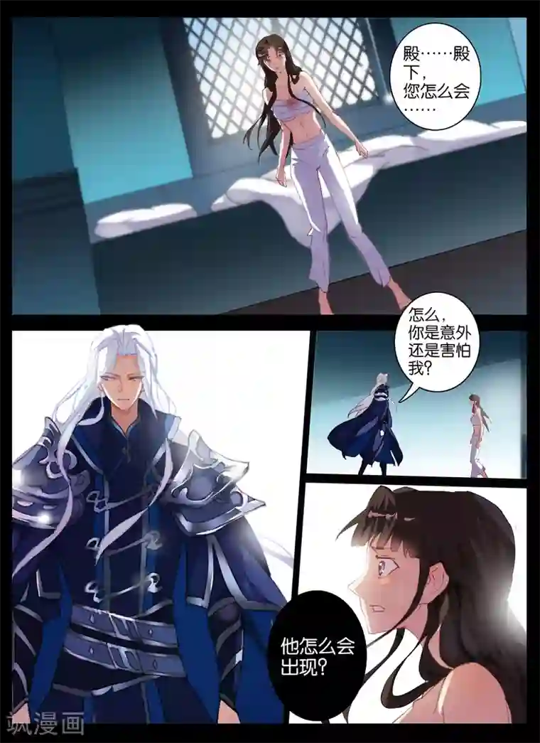 北暝之子第21话