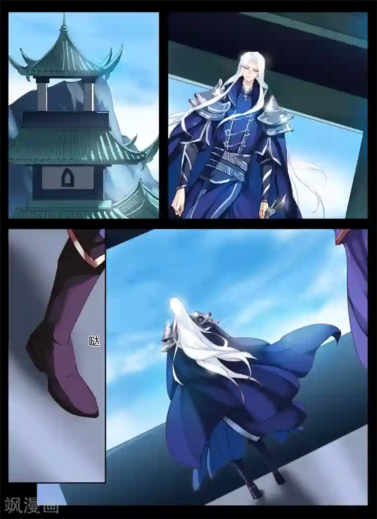 北暝之子第22话