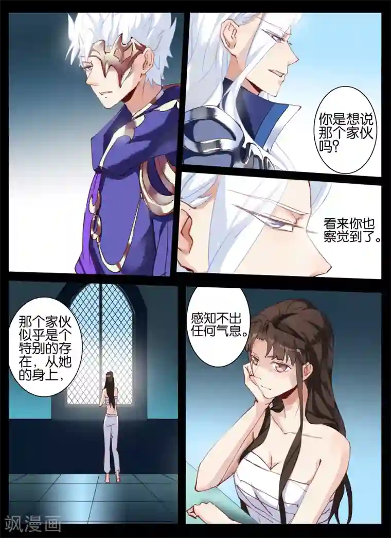 北暝之子第22话