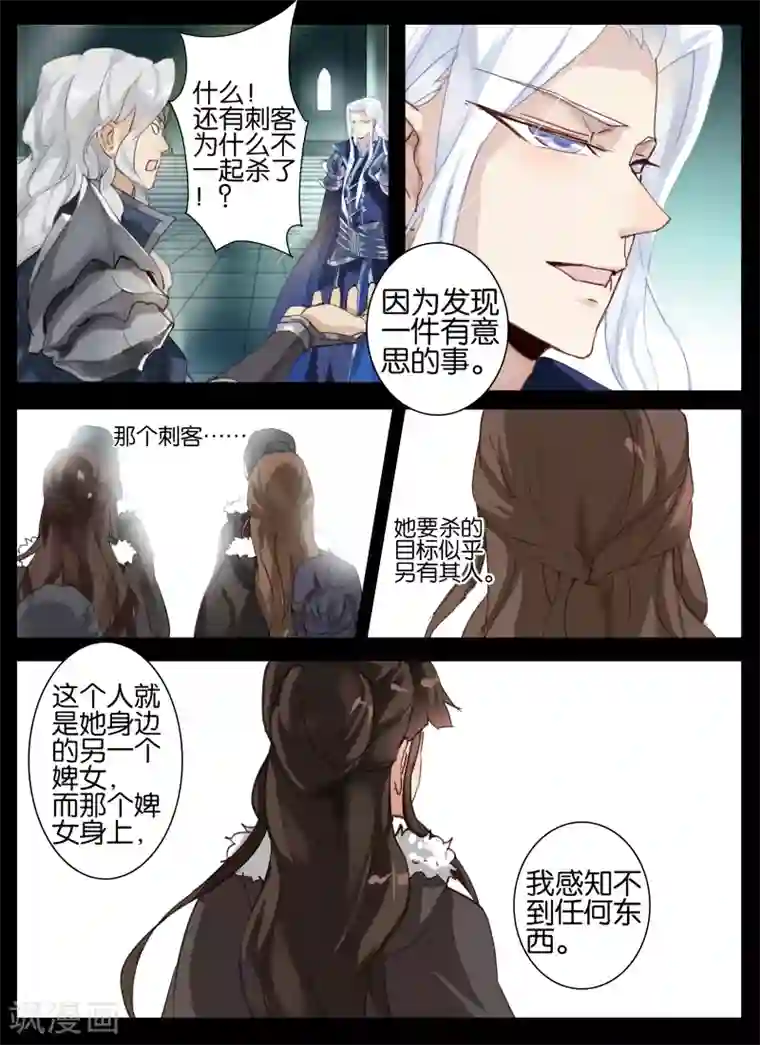 北暝之子第22话
