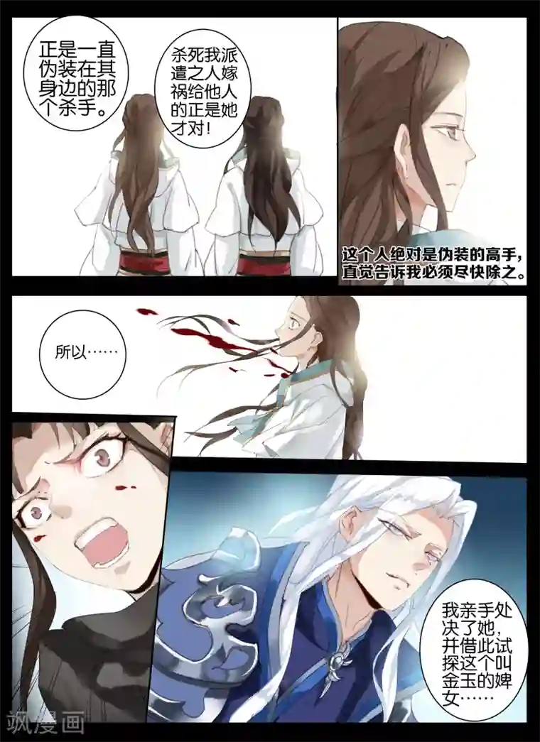 北暝之子第23话