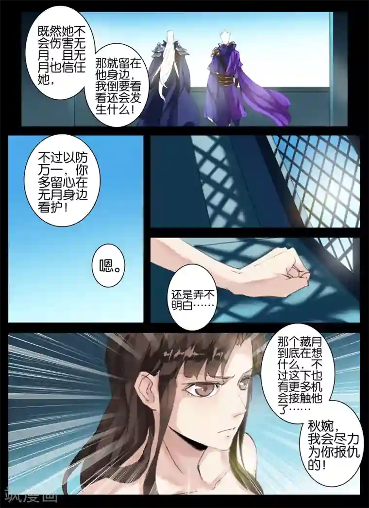 北暝之子第23话