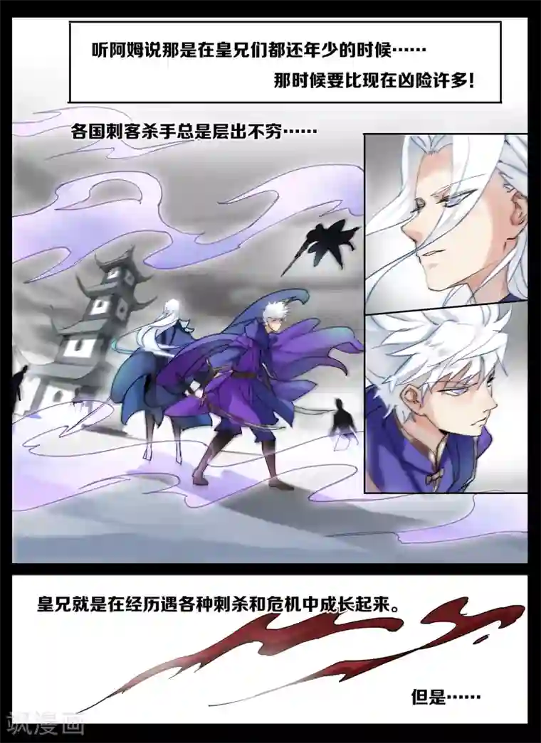 北暝之子第24话