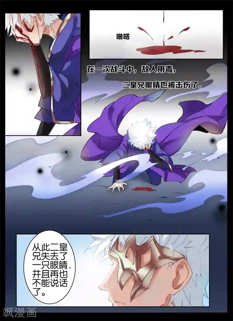 北暝之子第24话