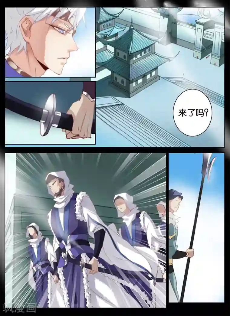 北暝之子第24话