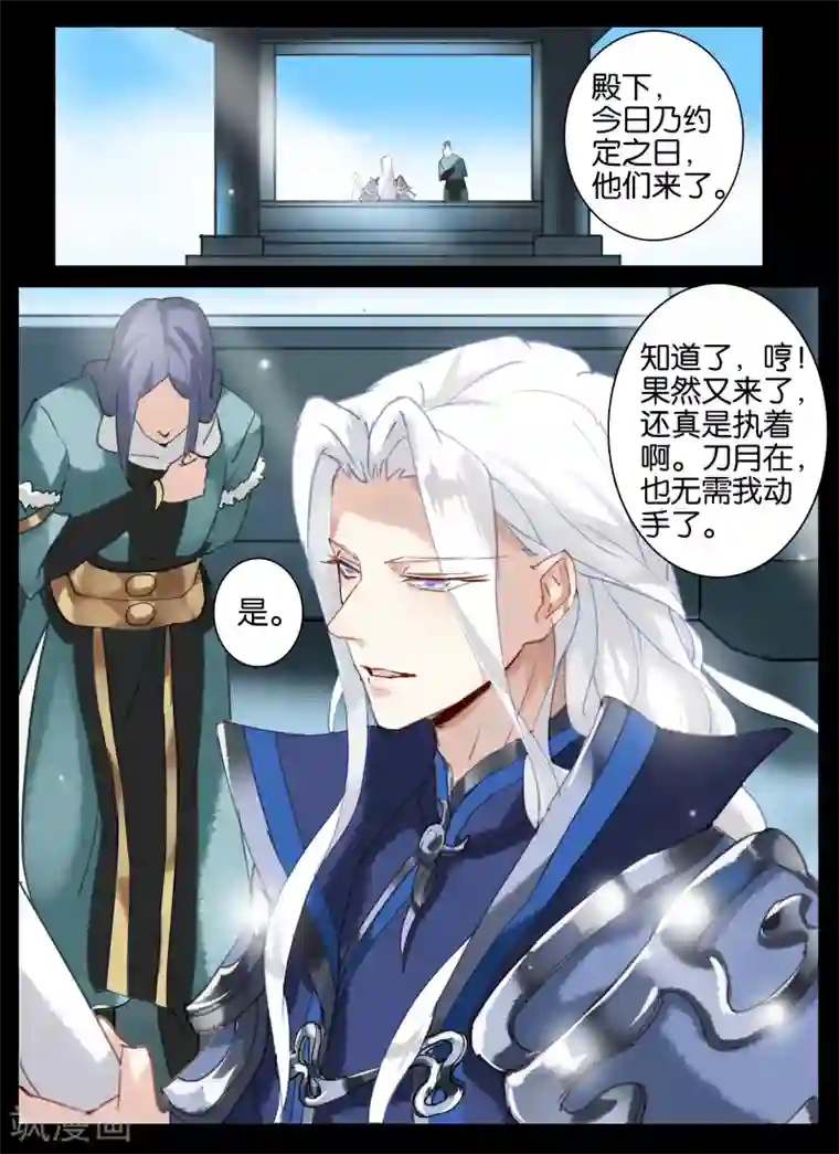 北暝之子第24话