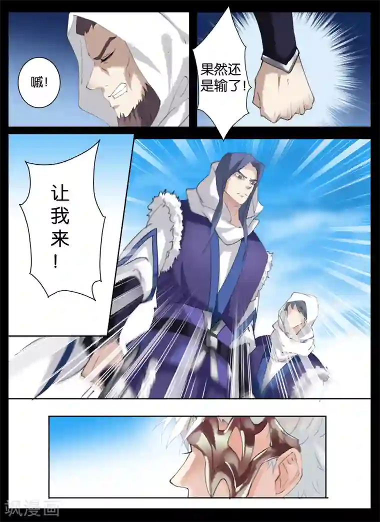 北暝之子第25话