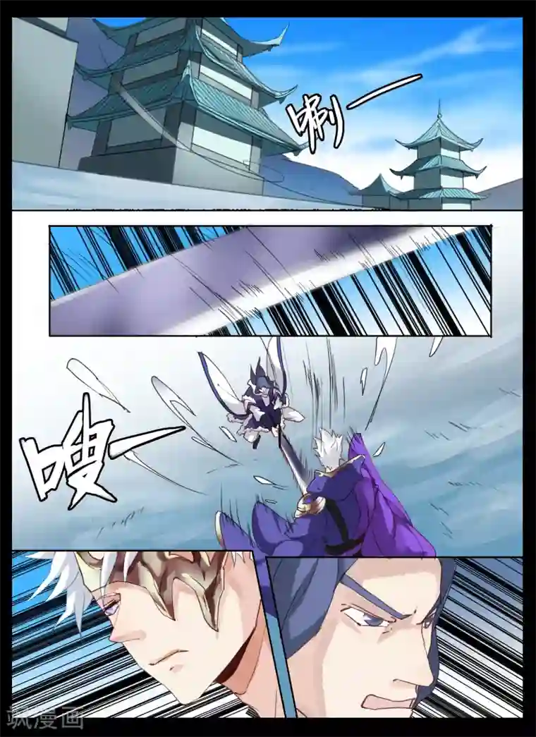 北暝之子第25话