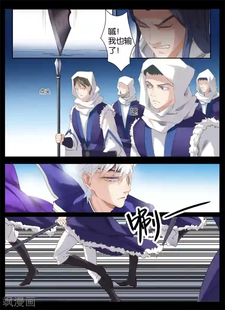 北暝之子第26话