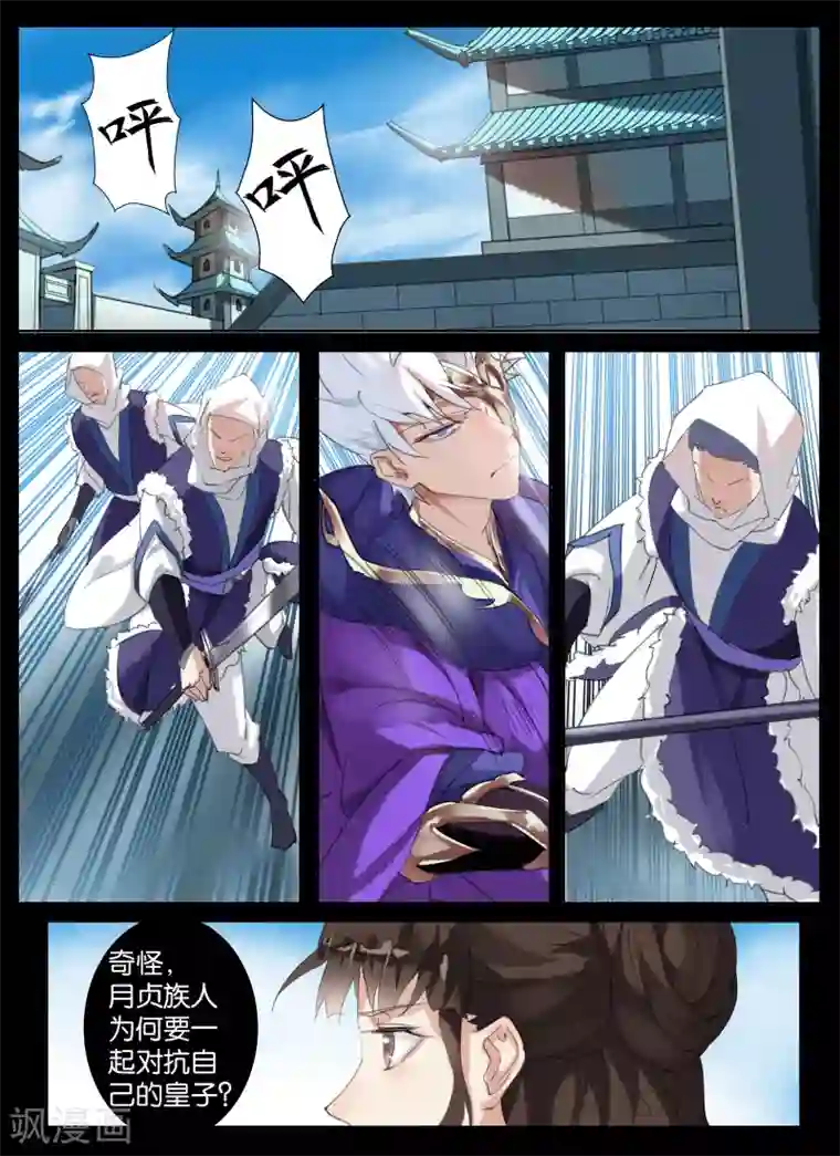 北暝之子第26话