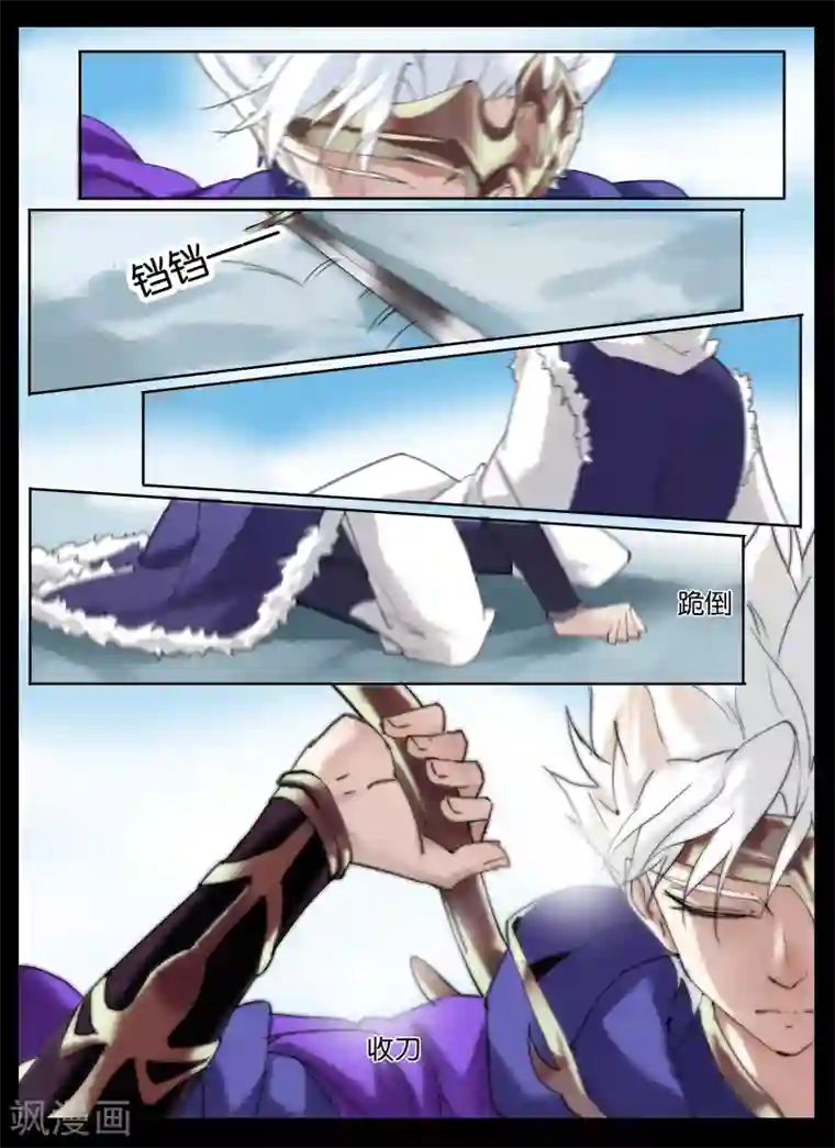 北暝之子第26话