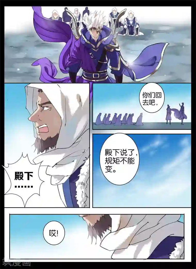 北暝之子第27话