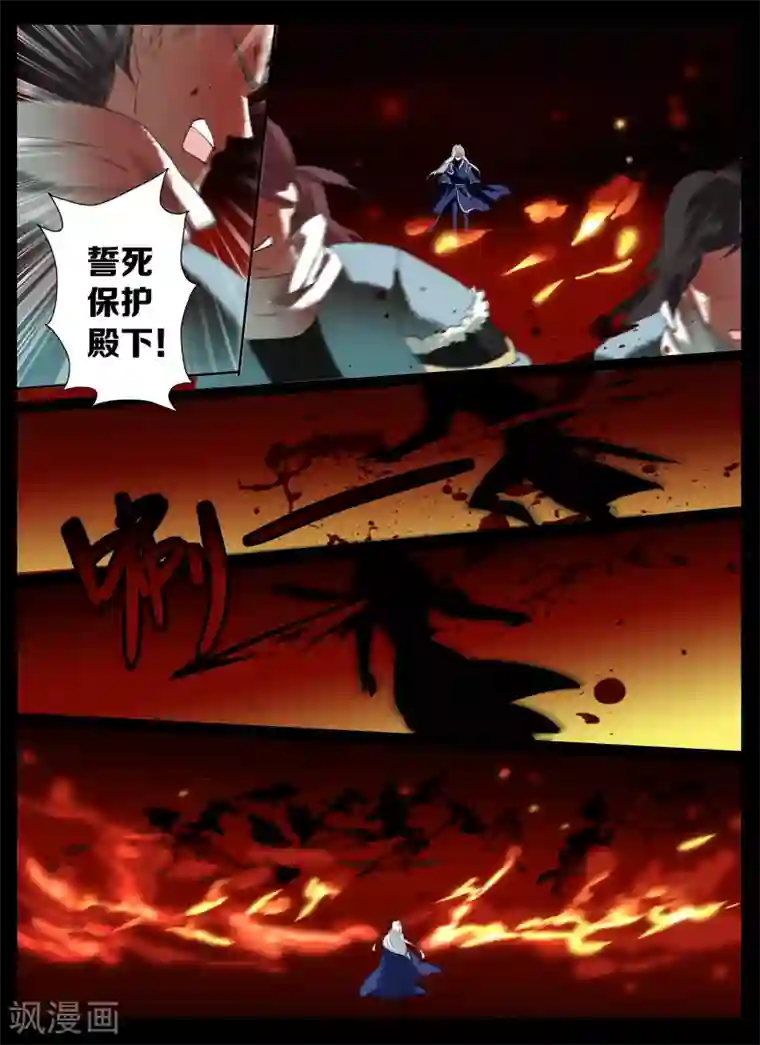 北暝之子第28话