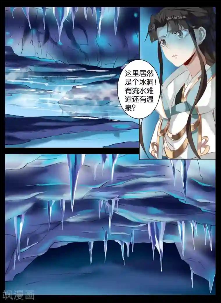 北暝之子第29话