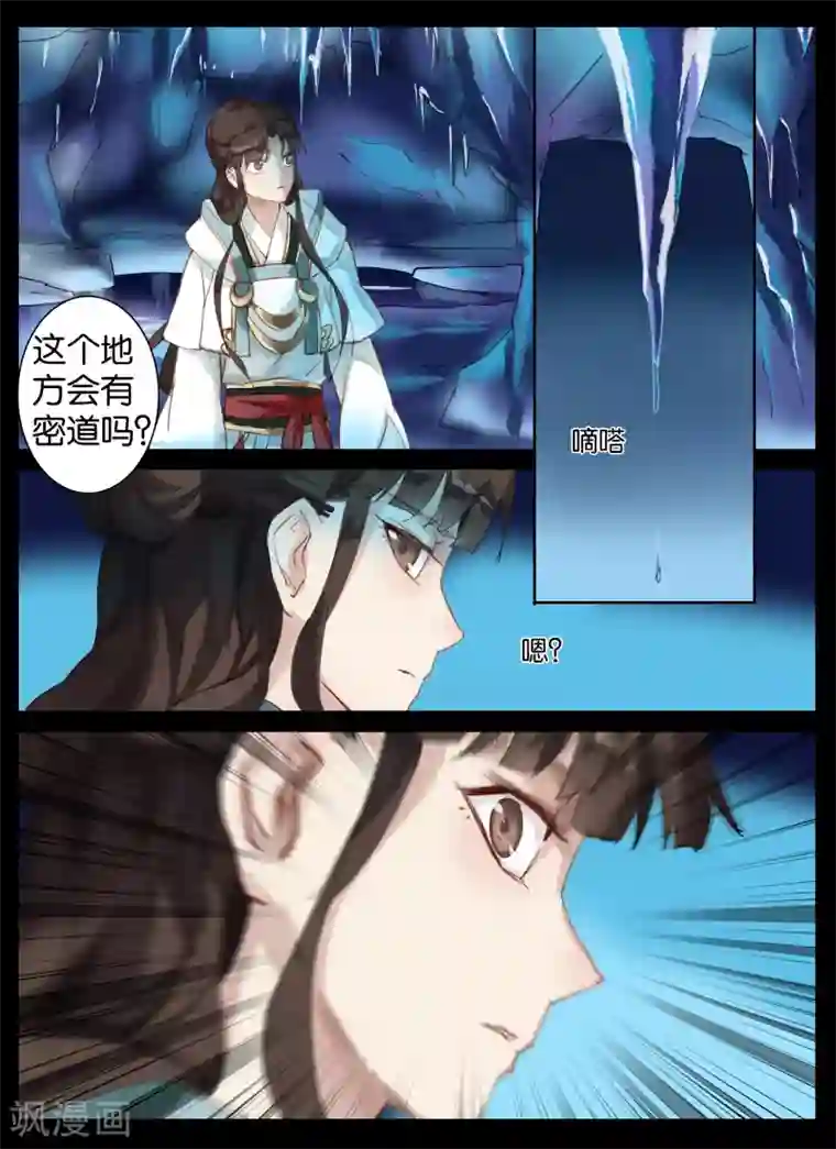 北暝之子第29话