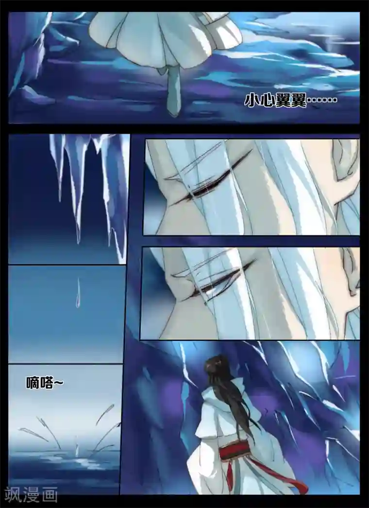 北暝之子第29话