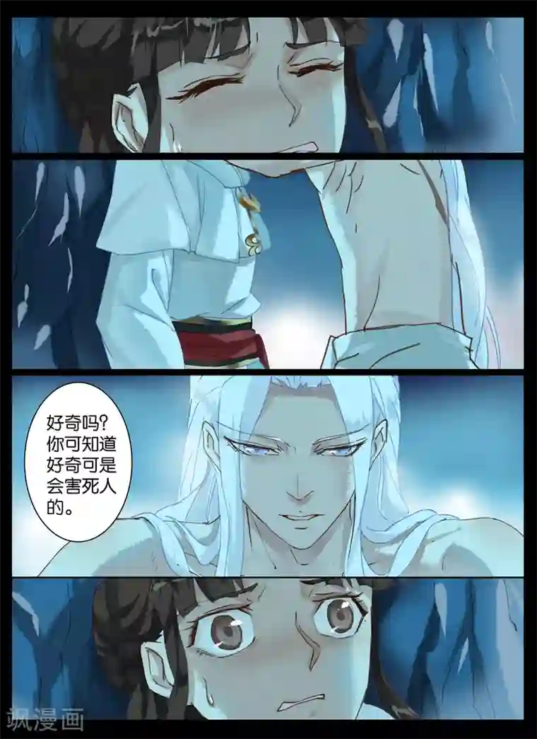 北暝之子第30话