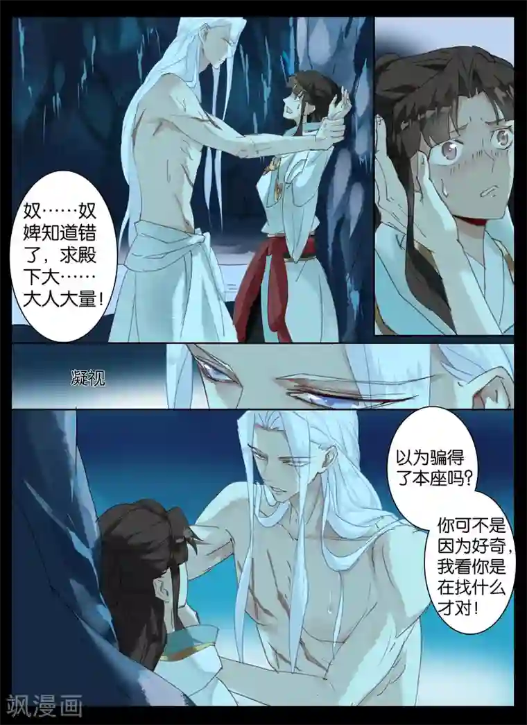 北暝之子第30话