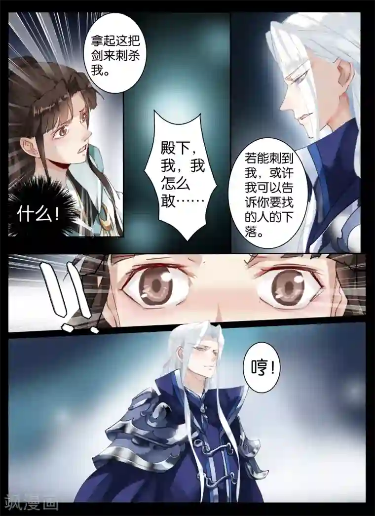 北暝之子第31话