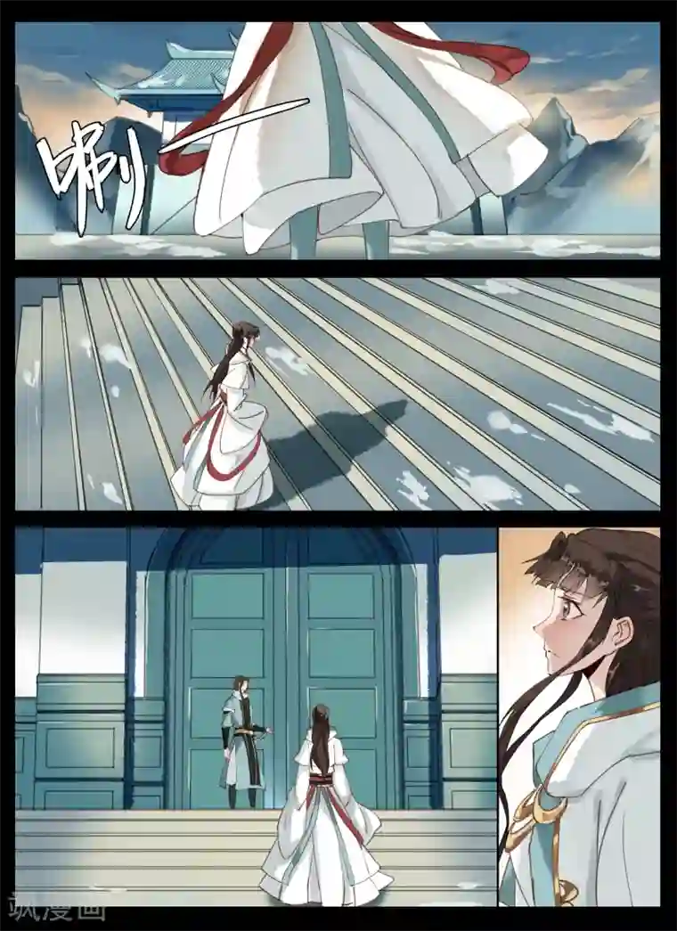 北暝之子第31话