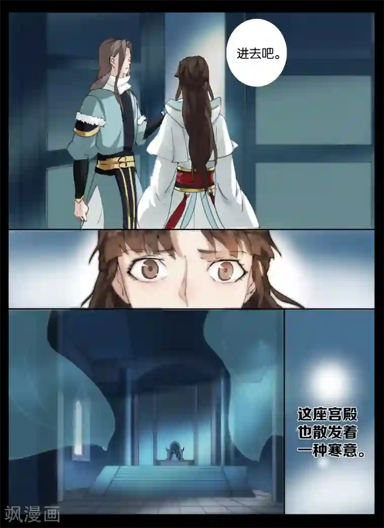 北暝之子第31话