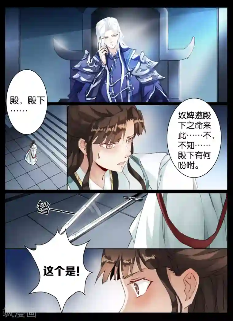 北暝之子第31话