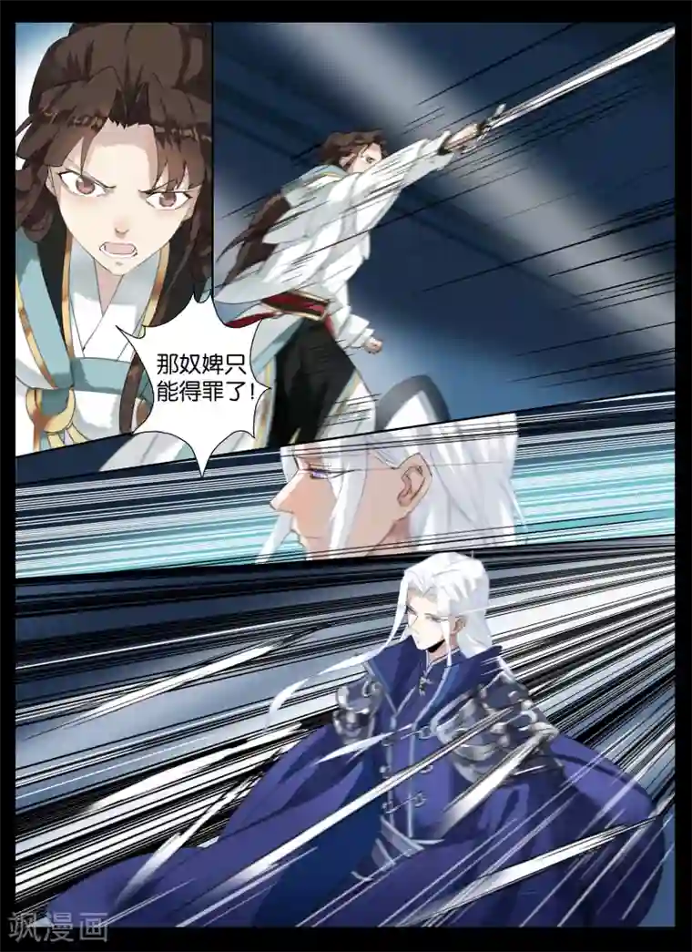 北暝之子第32话