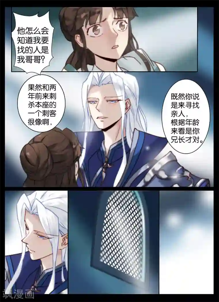 北暝之子第32话