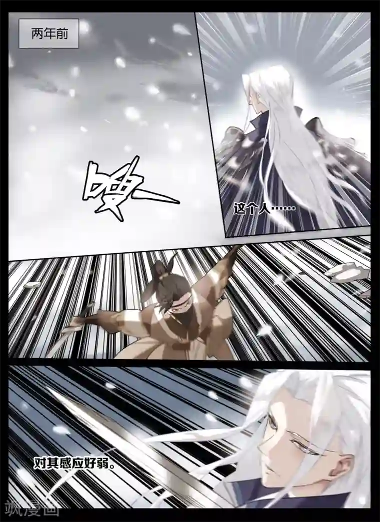 北暝之子第32话