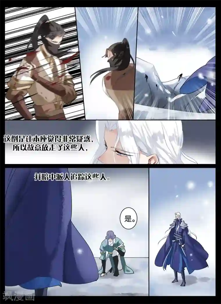 北暝之子第33话