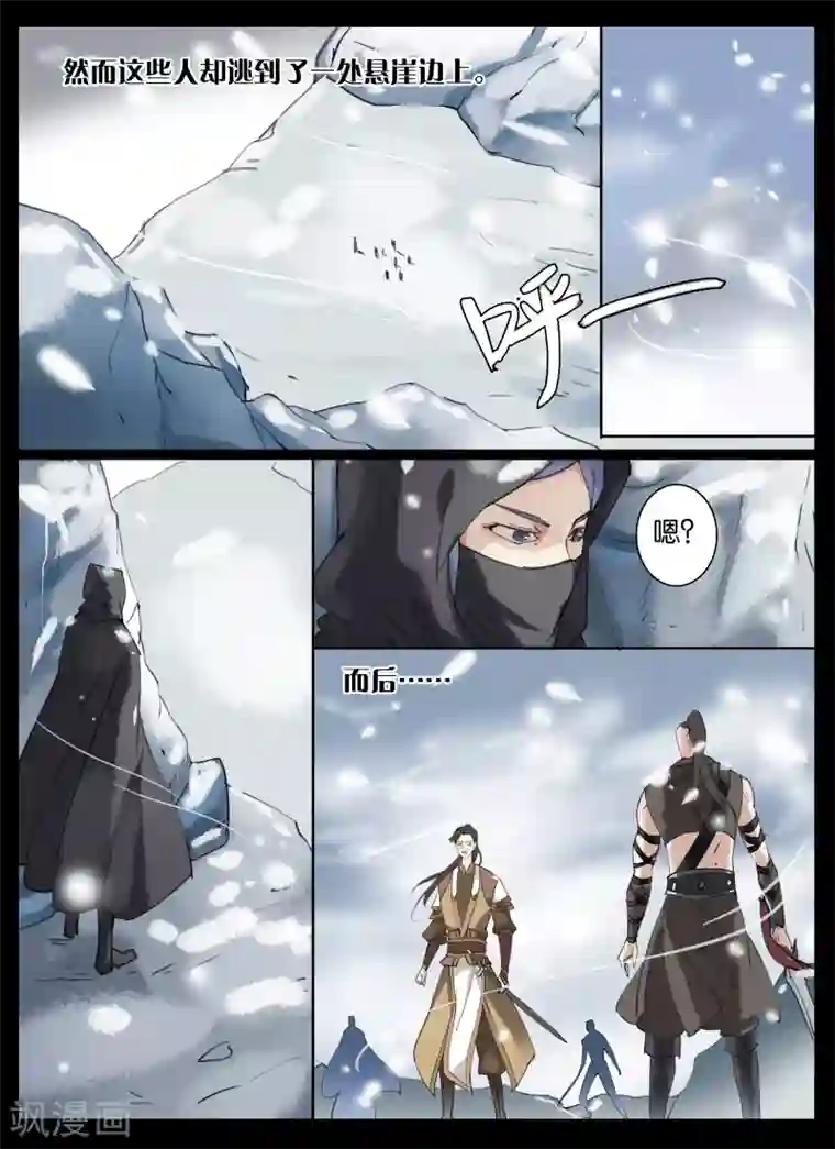 北暝之子第33话