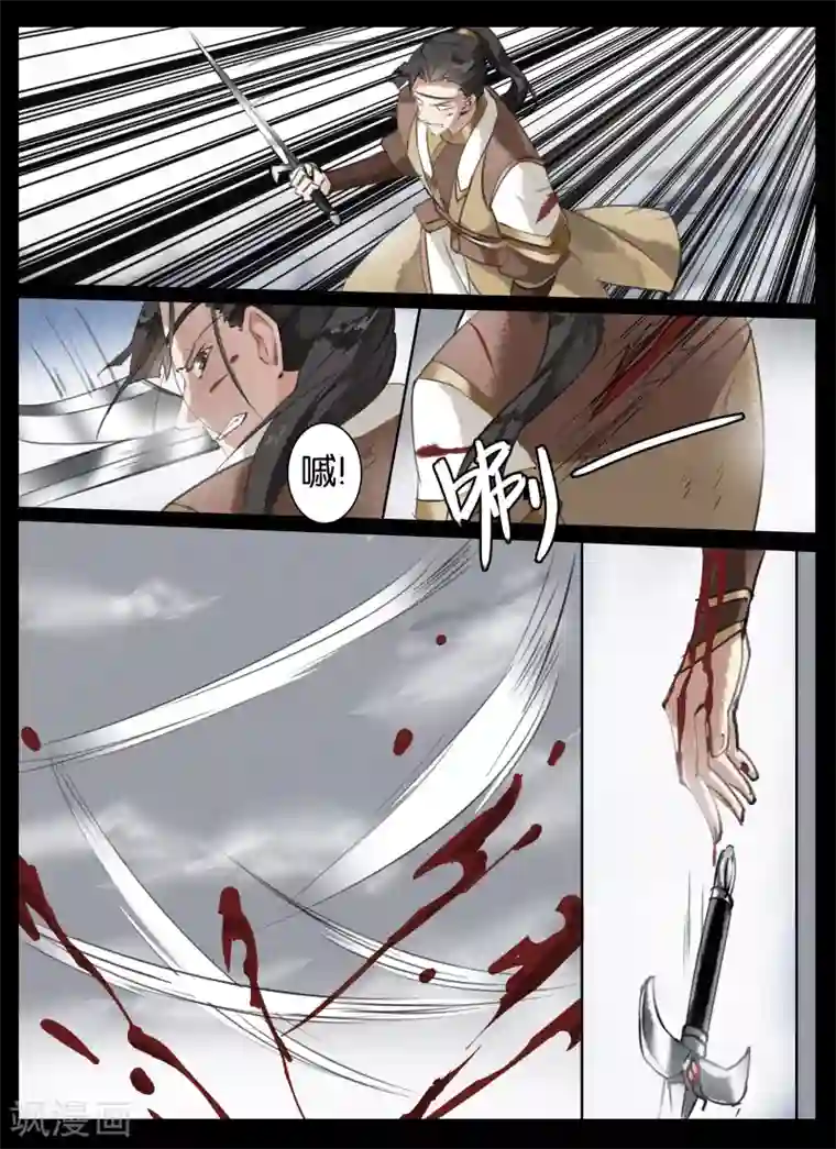 北暝之子第33话