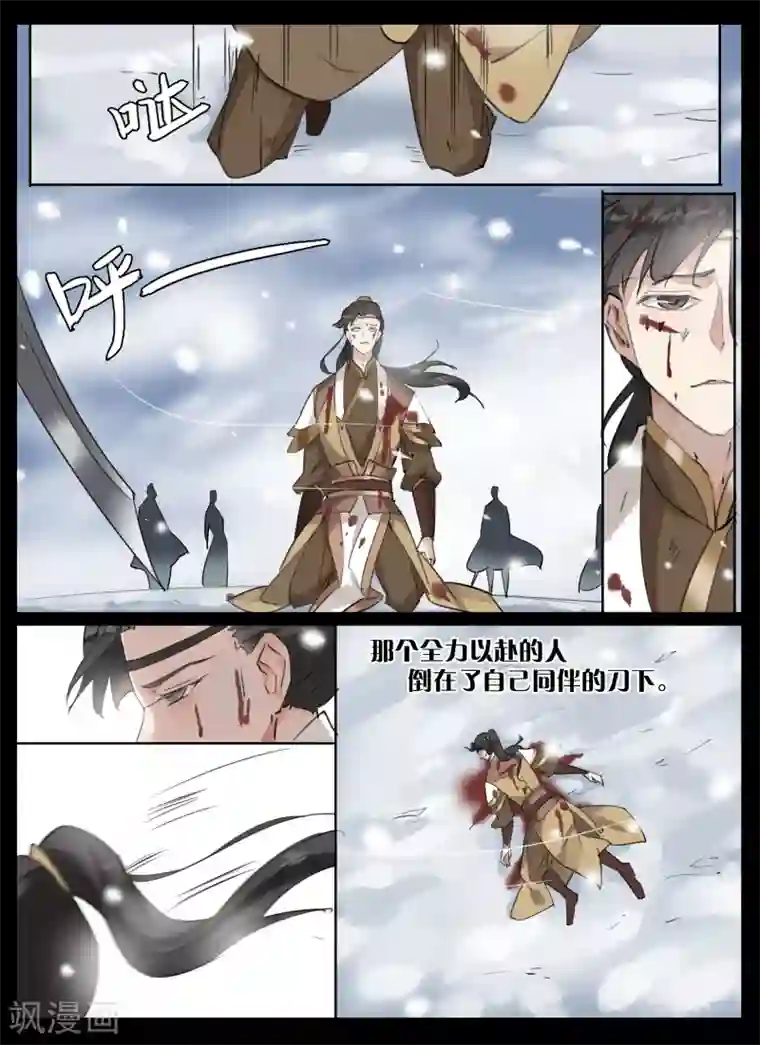 北暝之子第33话