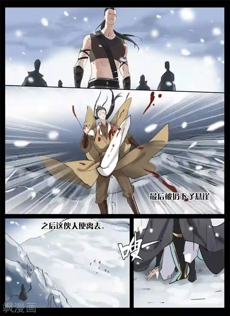 北暝之子第33话