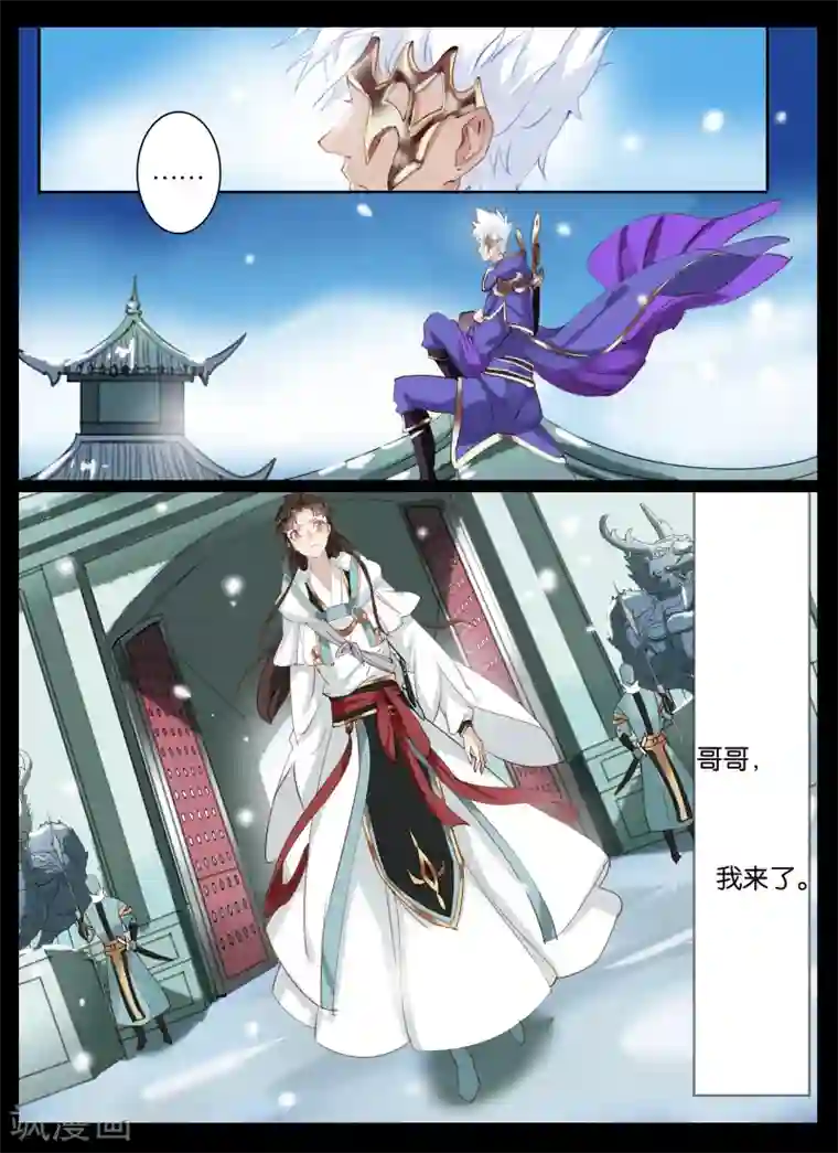 北暝之子第34话