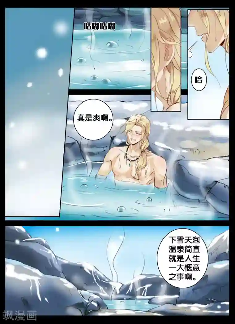 北暝之子第35话