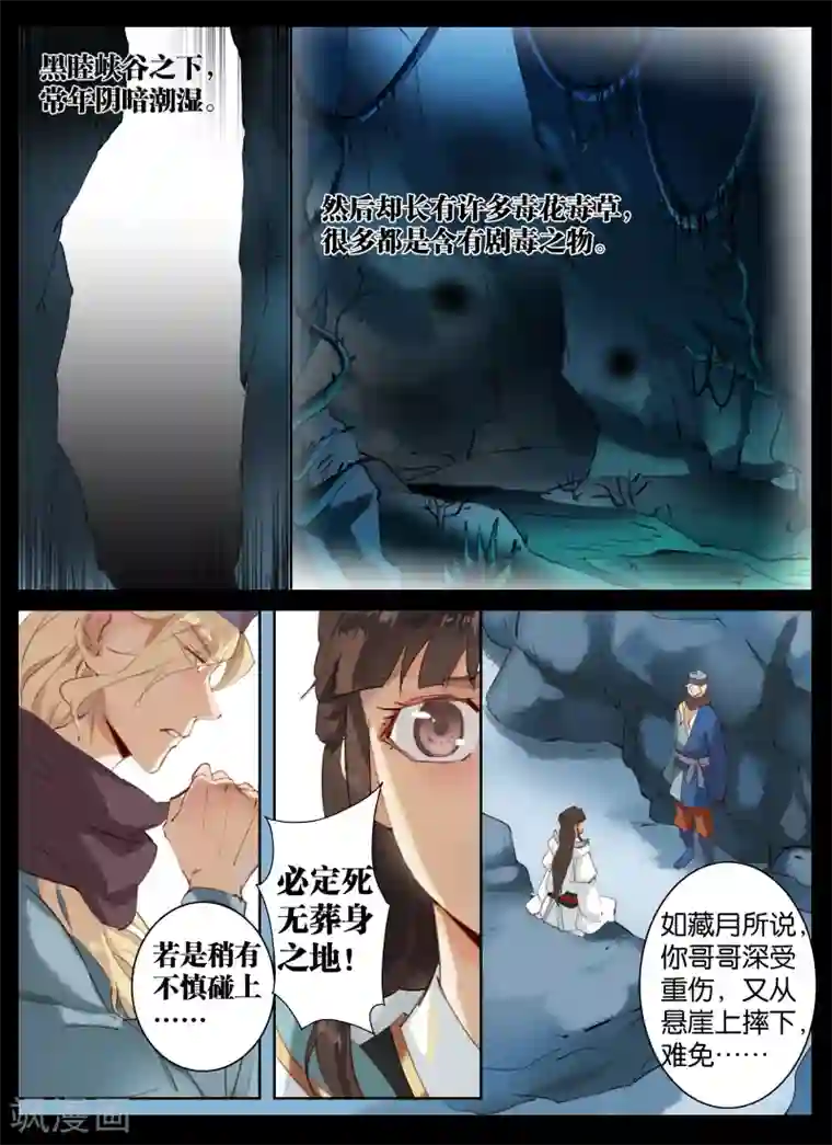 北暝之子第36话