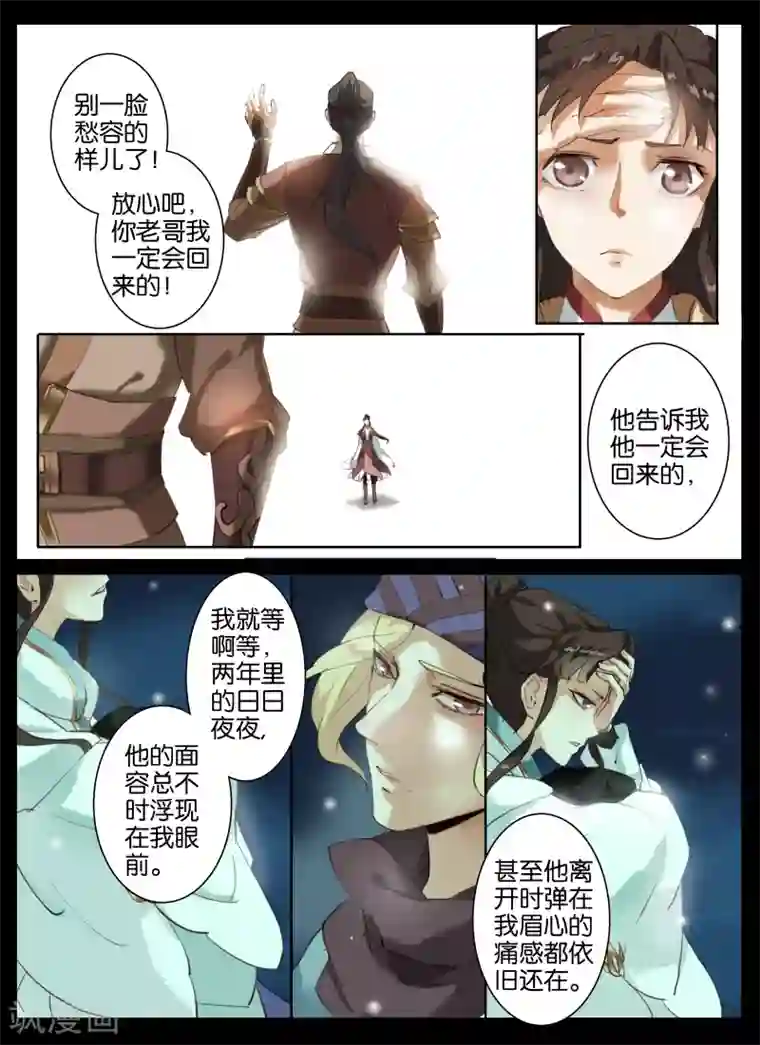 北暝之子第37话