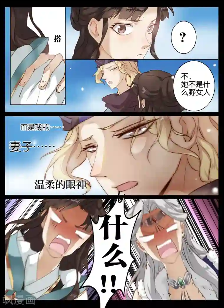 北暝之子第38话