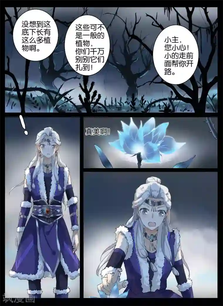 北暝之子第39话