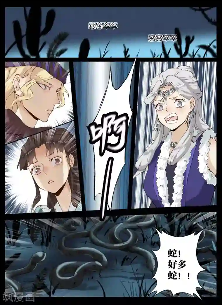 北暝之子第39话